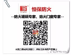 2019首场《建筑设计防火规范答疑高级培训班》于广州圆满成功